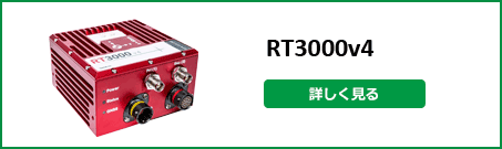 RT3000v4 製品詳細ページ